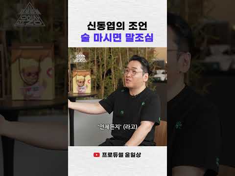술 마시면 말조심 thumbnail