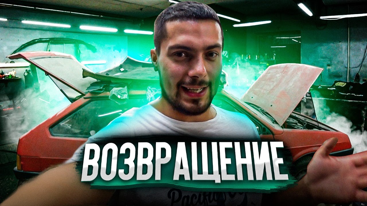 Продолжение работ по экспортной ВАЗ 2108 - YouTube