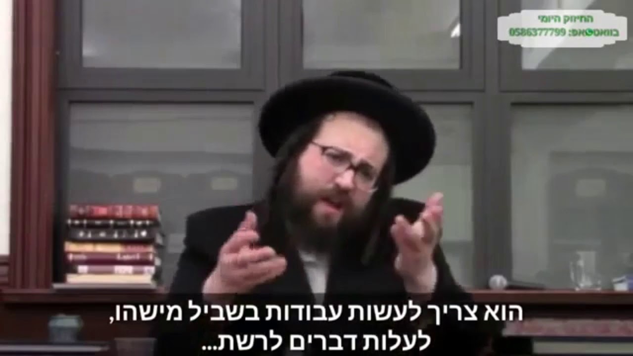 עכבר שמשתלט על חזקים | הרב יואל ראטה שליט״א