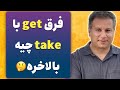 فرق  با  چیه کامل ترین مقایسه