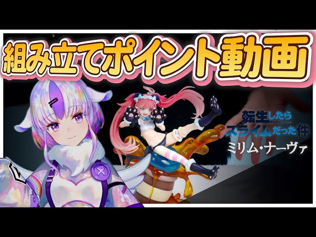 【未開封】ミリム・ナーヴァ 転生したらスライムだった件 PRISMA WING PRISMA WING 転生したらスライムだった件 ミリム・ナーヴァ 組み立て