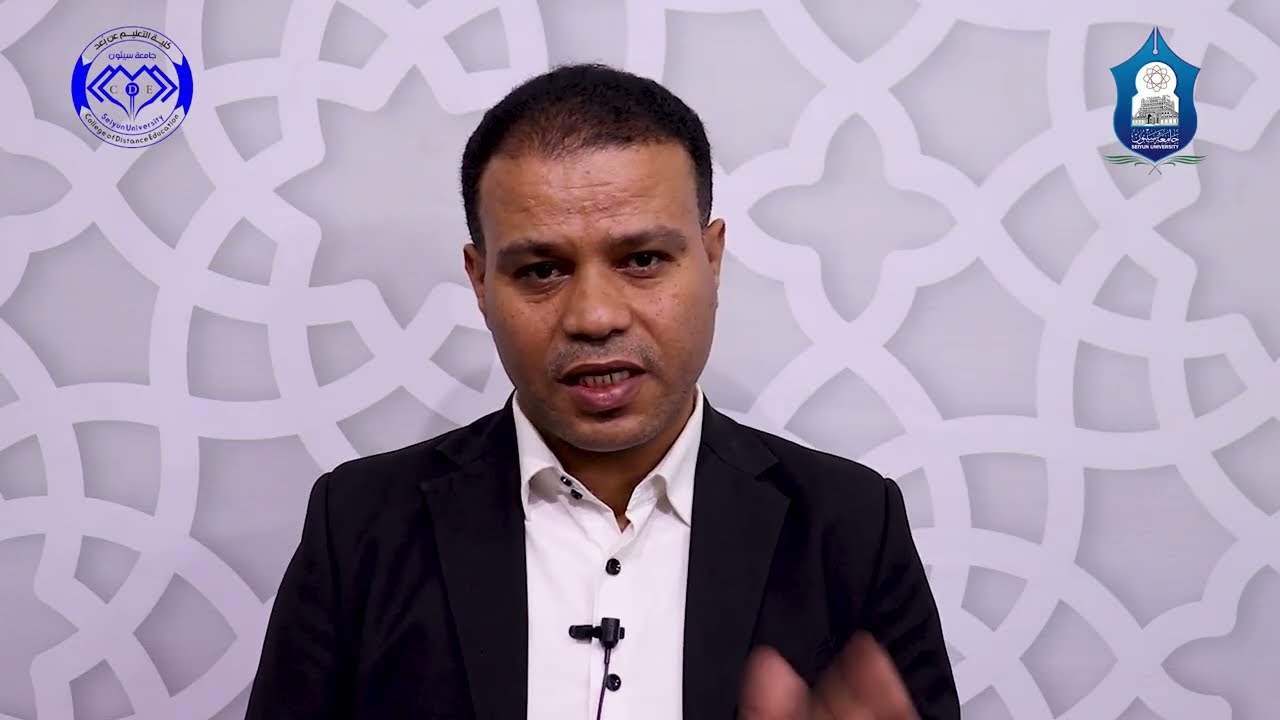 المحاضرة 1 إدارة الأعمال الألكترونية - تقديم د. صبري شاكر بن عبيدالله