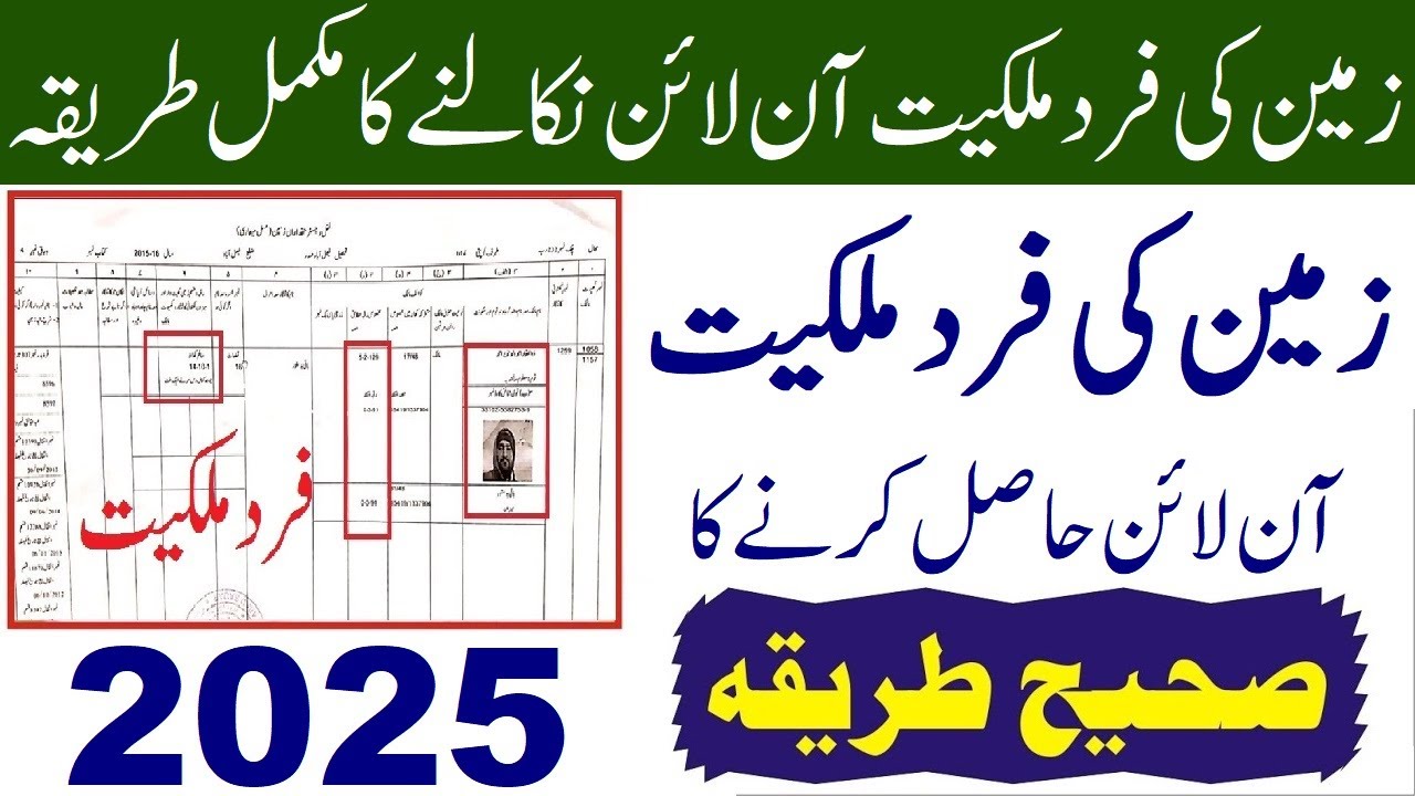How to get Fard Online in Punjab 2025 | Land Fard PLRA | Property Fard 2025 | Zameen ke Fard Malkiat