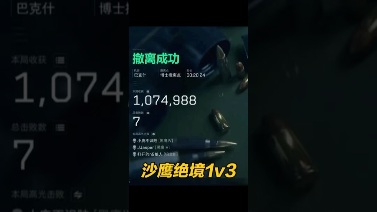 队友全倒，沙鹰极限1v3 