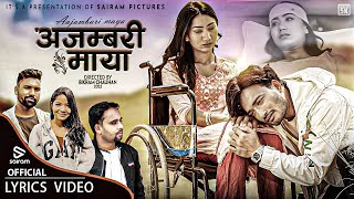 Tek BC \u0026 Annu chaudhary- Galti Bhaye Ajambari Maya New Lyrical Song ft. Sudhir Shrestha Aava Thapa |