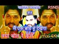 मैं एक BRAND हूं Kya बोले रे कुत्ता मेरा नाम लिया DJ Competition Mix