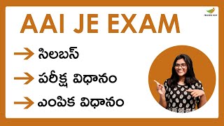 AAI Junior Executive (ATC) Syllabus 2022 & Exam Pattern | AAI JE ATC Topic Wise Syllabus