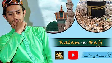 Labbaik Allahumma Labbaik | New Hajj Kalam 2k19 (Official Video)