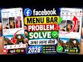 how to fix facebook navigation bar | facebook navigation bar down problem | facebook bar down to up