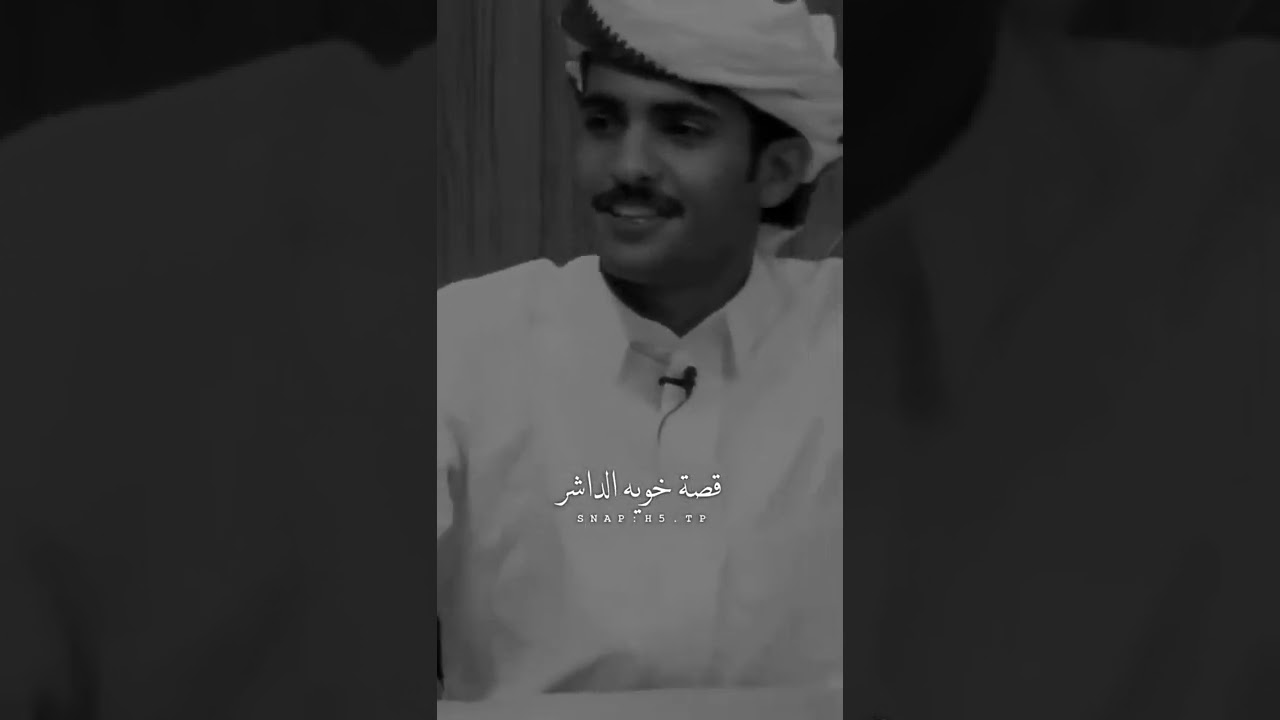 قصه بهاج خويه الداشر 💔💔