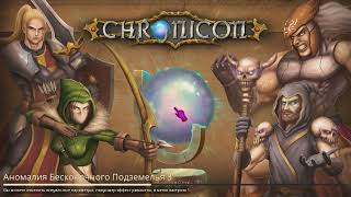 Chronicon T400 Berserker Sonic Epileptic Build