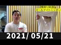 2021/05/21 霜降り明星のオールナイトニッポン