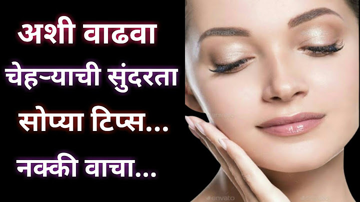अशी वाढवा चेहऱ्याची सुंदरताl ashi vadhava cheryachi #sundarata #beautytips #viralvideo