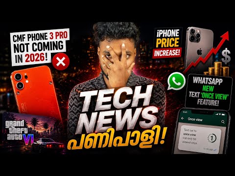 🚨 CMF Phone 3 Pro ഇല്ല! iPhone വില കൂടുന്നു 😱 WhatsApp-ൽ പുതിയ ഫീച്ചർ | Tech News Malayalam