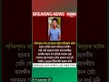 লখিমপুৰত লাভ জেহাদেৰে জৰিত অভিযুক্তক আটক। #assamesemotivation #viralvideo