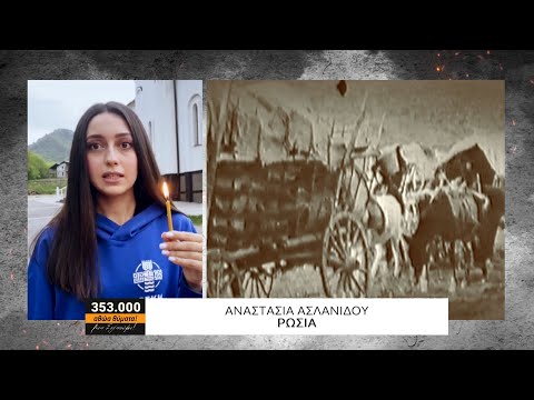 Γενοκτονία Ελλήνων του