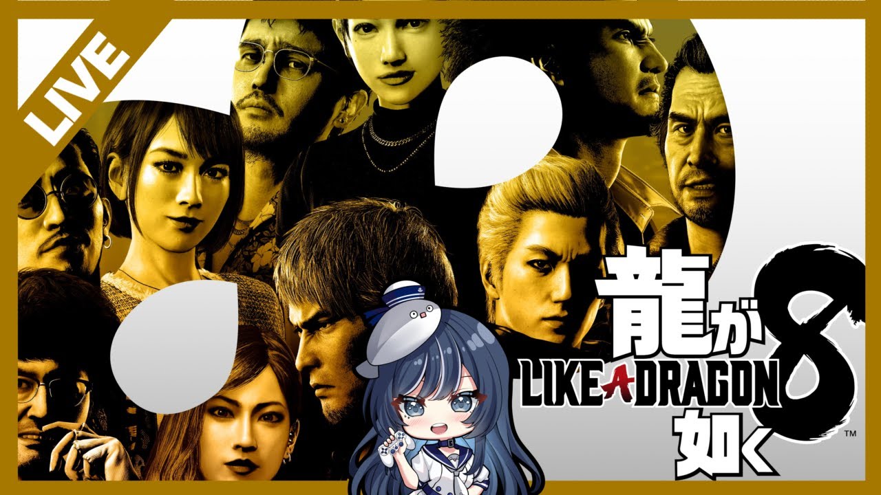 #30【龍が如く8】 ゲーム実況【Vtuber】二週目配信