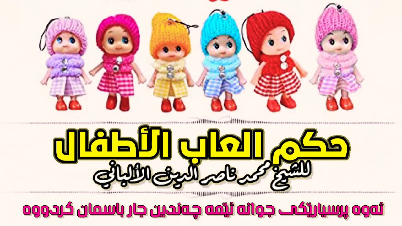 الأقل فوز طرد حكم العاب الاطفال المجسمة - waterbottlepuff.com