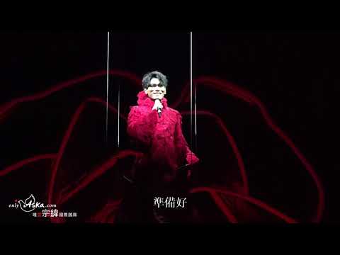 楊宗緯20180505聲聲聲聲VOCAL巡唱PLUS成都站--一次就好