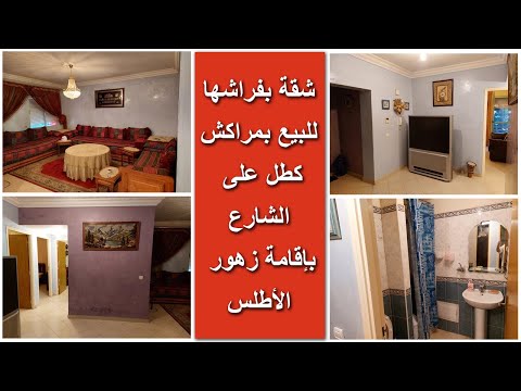 شقة رائعة للبيع بمراكش في إقامة محروسة غتباع بفراشها كاينة في إقامة زهور الأطلس