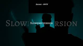 ЯМТК - Slowed version @wicsur #бискас #wicsur #slowed