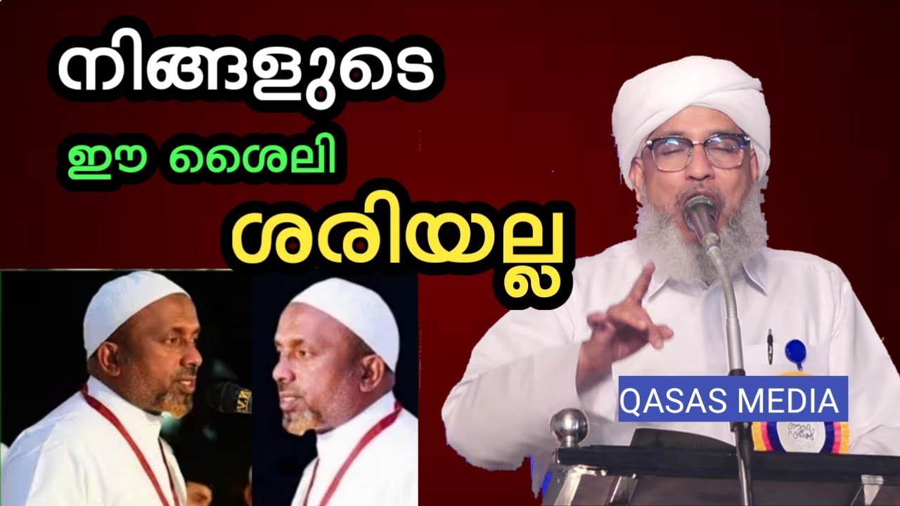 ഖാസിമിക്ക് വായടപ്പൻ മറുപടി|പേരോട് ഉസ്താദിന്റെ കിടിലൻ മറുപടി 