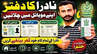 How to Use the NADRA Mobile App | NADRA Services at Your Fingertips | CNIC, B-Form, FRC & More screenshot 3