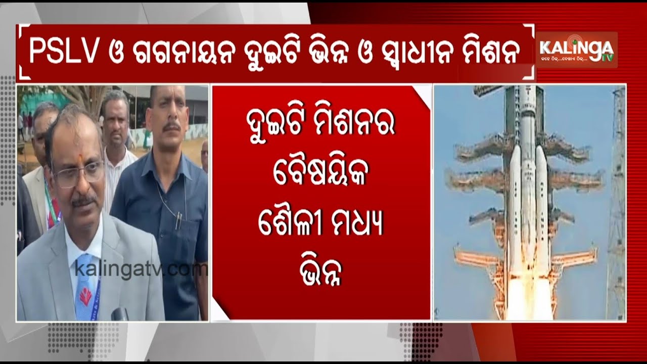 Gaganyaan Mission to Stay on Track Despite PSLV Setback | Kalinga TV 