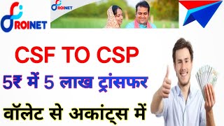 Roinet Xpresso Csf Move To Account, Csp Wallet To Account,Wallet Se Account Me Paesa