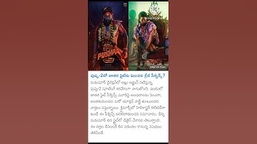 #alluarjun #pushpa #pushpa2 #action #actor #tollywoodnews #tollywoodactres