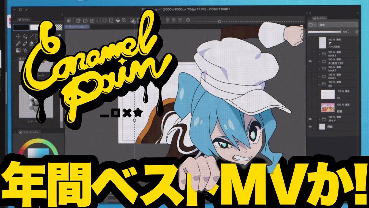 【解説】星街すいせい2年連続ベストMV!?「Caramel Pain」がヤバい！