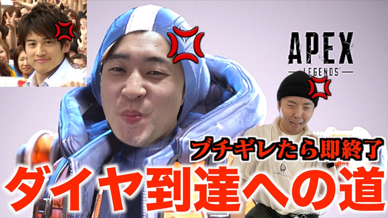 【ブチギレたら即終了】ガチでダイヤ目指してます。ガチで