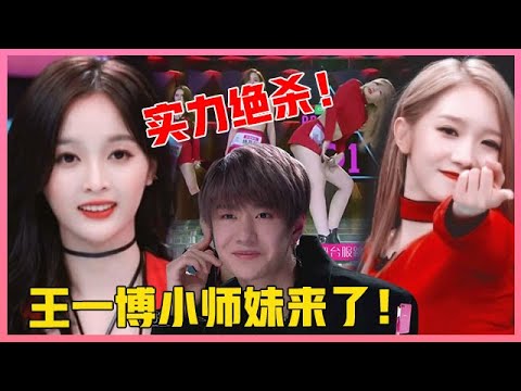 🎀 王一博师妹来了！孟美岐&吴宣仪“从头开始”实力太强！全场女孩倒吸凉气！【创造营101】