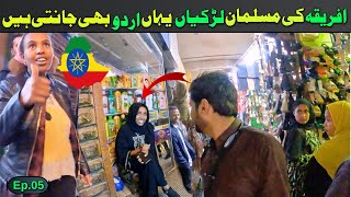 how African Muslim girl treat Pakistani in market of Ethiopia || Africa travel vlog || Ep.05