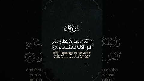 تلاوة عطرة من الشيخ ياسر الدوسري ✨🌙لي سورة طه ✨🌙