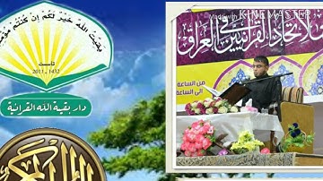 القارئ مبارك محمد المبارك سورة الأحزاب