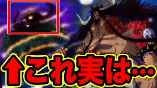 ワンピース 鬼ヶ島の巨大ドクロは実は アニメの駅