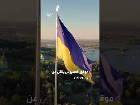 قلق أوكراني وأوروبي من شروط سلام أوكرانيا المقترحة من ترمب