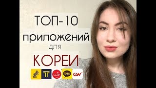 сайты для знакомств с корейцами