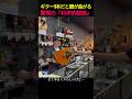 ギター1本で腰が曲がる理由ｗ #ギター #music #shorts #guitar #あるある #健康 #初心者
