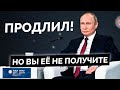 Путин продлил льготную ипотеку еще на год! А как же цены на недвижимость?