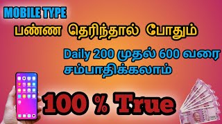 Best Typing Job Tamil Online Part Time Job  | 100 % True