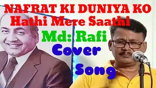 NAFRAT KI DUNIYA KO  MOHAMMAD RAFI