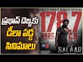 Salaar effect on bollywood  hollywood movies  prabhas  prashanth neel  tv5 tollywood