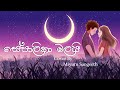 Sepalika Malai (සේපාලිකා මලයි) Cover By Miyuru Sangeeth