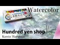 subbed　Watercolor  Kanta Harusaki  　水彩画　春崎幹太　字幕で解説見て下さい