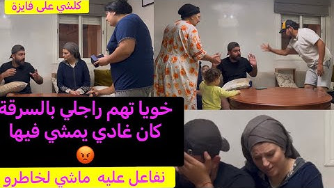 متصوروش ردة فعل فايزة وماما😱