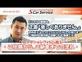 ※こちらの動画は、正直「楽しくありません。」前向きに「プロテクションフィルム施工」を ご検討中の貴方様へ お贈りする動画を作成しました。よろしくお願いいたします。 #スマートカーサービス