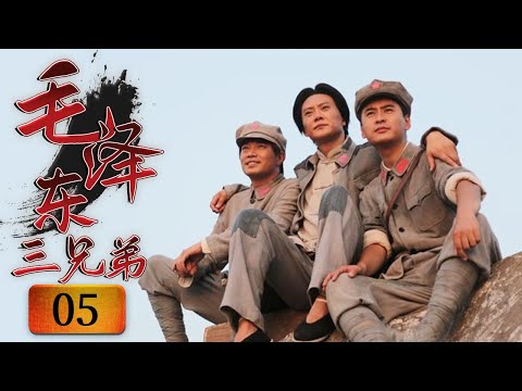 毛泽民休妻背后真相 只为保护家人《毛泽东三兄弟》第5集（主演：王斑 孙逊）【CCTV电视剧】