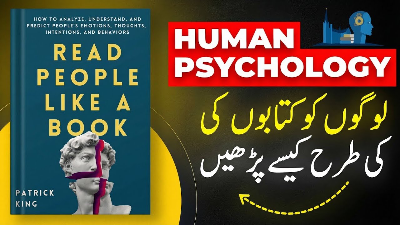 Read people Like a Book| Human psychology & Body Language Explained (Urdu)